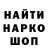 Метамфетамин мет iSardonic