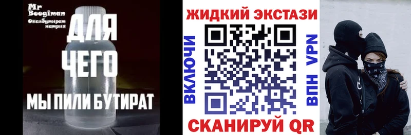 Купить закладки  Петушки  Бутират 99% 