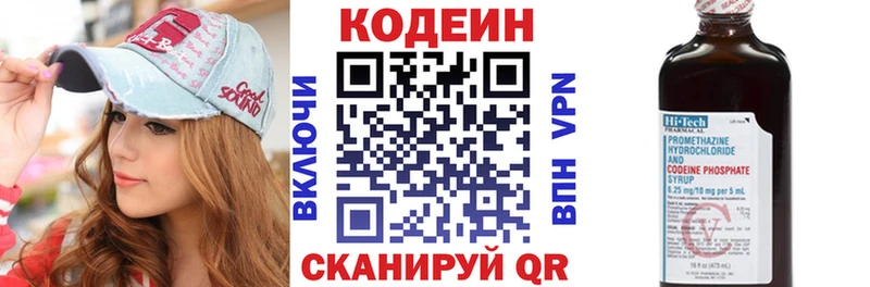 Кодеиновый сироп Lean Purple Drank  Купить закладки  Петушки 
