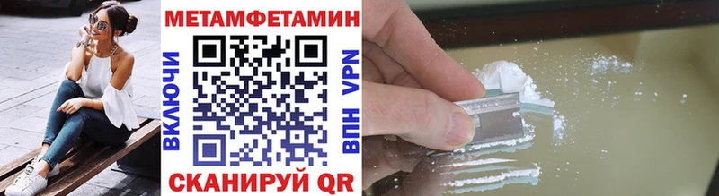 Первитин кристалл  Купить где  Петушки 