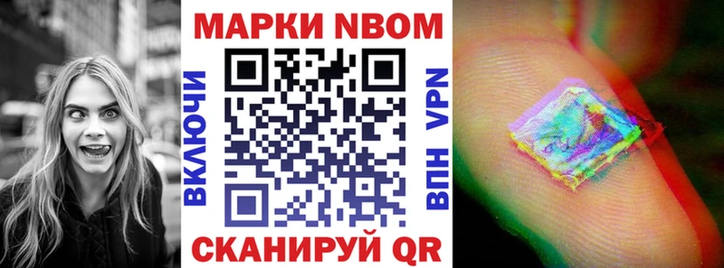 Марки NBOMe 1,5мг Петушки